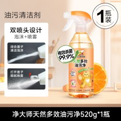 威王 天然速效油污净厨房油污抽油烟机灶台除油垢油污神器520g