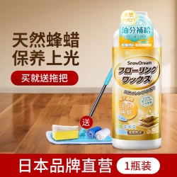 日本木地板蜡 500ml
