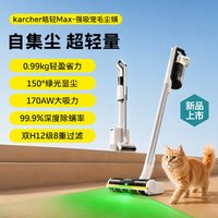 卡赫 德国卡赫自集尘吸尘器猫毛除螨无线手持家用大吸力吸尘机
