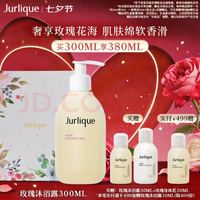 茱莉蔻 玫瑰衡肤花卉沐浴露 200ml赠送30ml沐浴露50ml身体乳