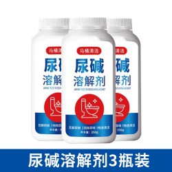 棠冰妮 尿碱溶解剂马桶清洁剂强力除尿垢洁厕卫生间除垢去黄污垢去污除臭