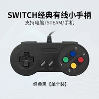 Coiorvis 任天堂switch游戏有线手柄FC电脑模拟器手机悟饭厅2.2米USB手柄PC模拟器游戏手柄