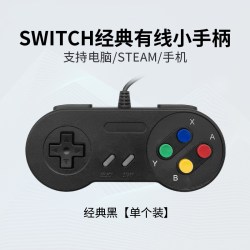 Coiorvis 任天堂switch游戏有线手柄FC电脑模拟器手机悟饭厅2.2米USB手柄PC模拟器游戏手柄