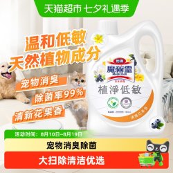 花王 进口花王宠物除臭祛味喷雾除菌液速干瓷砖厕所地面地板清洁剂