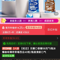 炫迈 无糖口香糖56克*5瓶冰爆咖啡薄荷草莓西瓜40粒/瓶装清新口气