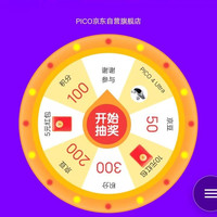 入会抽奖，会员页点解锁会员特权大图进去，50京豆/200京豆/5元E卡和10元