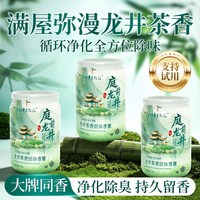 YOPENG 龙井固体香膏车载香薰高级室内卧室厕所除异味持久清新留香