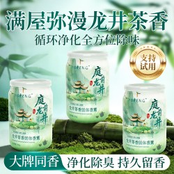 YOPENG 龙井固体香膏车载香薰高级室内卧室厕所除异味持久清新留香