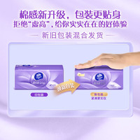 维达 M码抽纸发8包提装纸巾品牌家用面巾纸抽取式纸巾实惠装餐巾纸