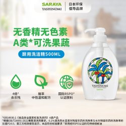 椰又净 家用进口食品级 餐具果蔬清洁去油无添加 中性护手洗洁精