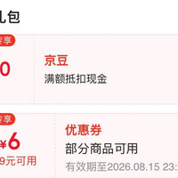 还有货哦 入会领取20京豆