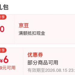 还有货哦 入会领取20京豆
