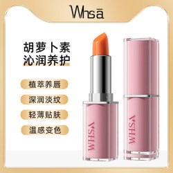 WHSA 胡萝卜素滋润淡纹养护变色唇膏 2支 抗皱滋润修护保湿润唇女官方正品A1