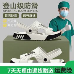 FOURDATRY 手术室拖鞋男士外穿专为医护人员