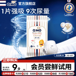 奇莫 皇家至柔拉拉裤弹力裤L码6片装