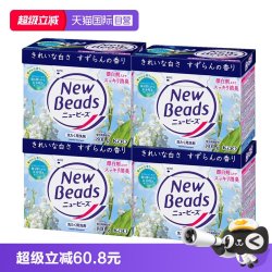 花王 日本进口铃兰香洗衣粉柔顺洁净去污800g*4盒