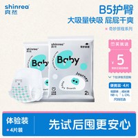 爽然 奇妙纸尿裤试用装超薄透气大吸量成长裤新生儿拉拉裤4片