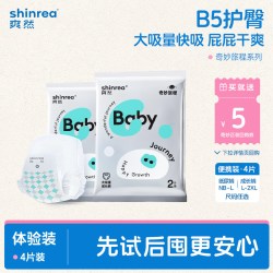 爽然 奇妙纸尿裤试用装超薄透气大吸量成长裤新生儿拉拉裤4片