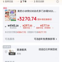 订单截图缩略图