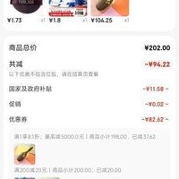 订单截图缩略图