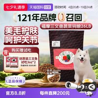 88VIP：福摩 经典鸭肉甜薯配方狗粮