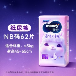moony Q薄萌羽小羊驼系列 纸尿裤