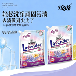 保洁 实惠家用洗衣粉小样洁净香氛薰衣草持久留香低泡冷水速溶强力去污 30g*3袋