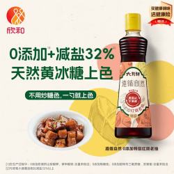 欣和 酱油 六月鲜零添加特级鲜 红烧酱油500mL