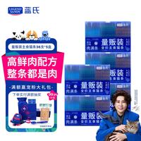 蓝氏 LEGENDSANDY蓝氏猫零食主食猫条鲜肉猫湿粮混合口味36支*5盒