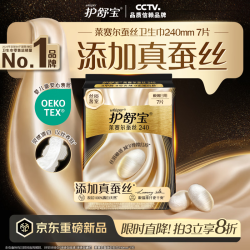 护舒宝 莱赛尔蚕丝卫生巾 240mm*7片