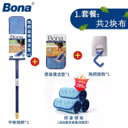 Bona 进口纤维平板拖把家用懒人拖把布木地板瓷砖拖地拖布墩布