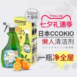 酷优客 日本CCOKIO进口多功能清洁剂家庭卫生打扫厨房墙面浴室家用清洗液