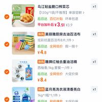 订单截图缩略图