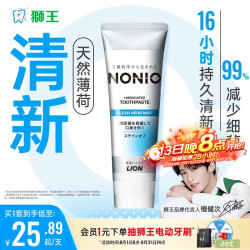 狮王 需换购—-LION 狮王 NONIO系列清新牙膏 柑橘薄荷 130g