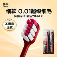 参半 高效净齿宽头软毛牙刷混色/红色2支