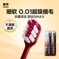 参半 高效净齿宽头软毛牙刷混色/红色2支