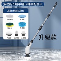 西扬 电动清洁刷防水长柄卫生间厕所多功能家用刷地机电动刷浴室洗地刷