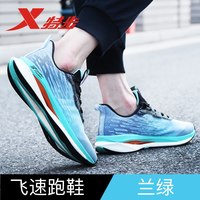 特步 飞速2.0 男款跑鞋 6078194545986