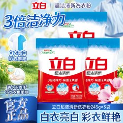 立白 超洁清新洗衣粉3倍洁净力不伤手留香易漂易清家用实惠袋装