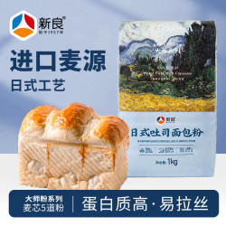新良 日式吐司面包粉 1kg