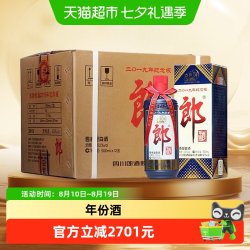 郎酒 53度盛世郎酱香型白酒500ml*12瓶整箱装(2019)