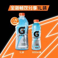 百亿补贴:百事 可乐佳得乐运动功能饮料1L*12瓶装整箱电解质果味饮品蓝莓味