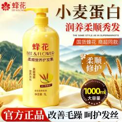 蜂花 柔顺营养护发素 1L