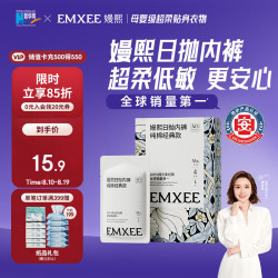 嫚熙 MX-6002 孕妇一次性纯棉内裤 XXL 4条
