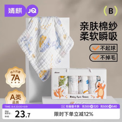 婧麒 婴儿口水巾毛巾纯棉6层纱布小方巾柔软儿童6条装 30 Jyp171062