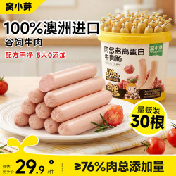 窝小芽 肉多多牛肉肠高蛋白0添加防腐剂儿童零食享婴儿宝宝1岁辅食谱 肉多多高蛋白牛肉肠300g