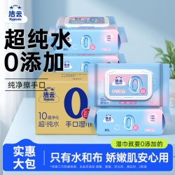 洁云 湿巾 80抽*5包