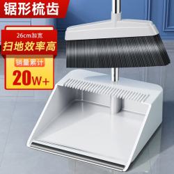 佳帮手 扫把簸箕套装家用扫地扫帚两件套软毛笤帚梳齿型畚箕