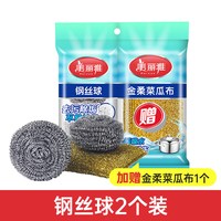 美丽雅 钢丝球清洁球家用厨房洗碗擦锅不易掉丝清洗刷网大号特大