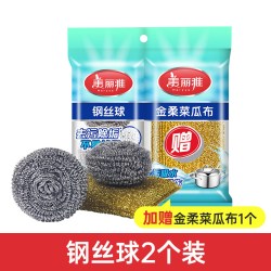 美丽雅 钢丝球清洁球家用厨房洗碗擦锅不易掉丝清洗刷网大号特大